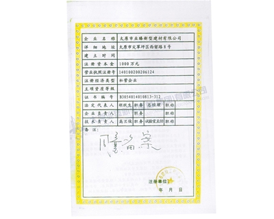 質(zhì)量管理體系認證證書(shū)
