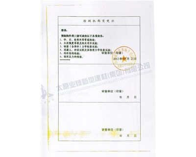 質(zhì)量管理體系認證證書(shū)