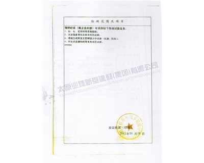 質(zhì)量管理體系認證證書(shū)