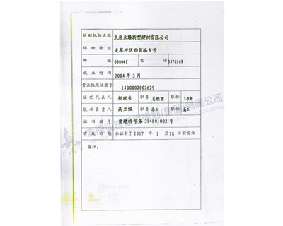 質(zhì)量管理體系認證證書(shū)