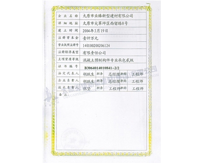 質(zhì)量管理體系認證證書(shū)