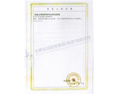 質(zhì)量管理體系認證證書(shū)